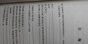 出土文獻與古文字研究（第九輯） 曬單實拍圖