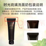 資生堂（SHISEIDO）時(shí)光琉璃潔洗面奶 御藏豐潤潔面清潔保濕不緊繃 男女通用 資生堂時(shí)光琉璃洗面奶 50ml 曬單實(shí)拍圖