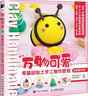 萬(wàn)物可愛(ài) 零基礎黏土手工制作教程 視頻教學(xué)版（繪客出品） 曬單實(shí)拍圖