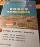 管理會(huì )計學(xué)（第9版·立體化數字教材版）/中國人民大學(xué)會(huì )計系列教材 曬單實(shí)拍圖