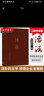 活法(口袋升級版) 稻盛和夫 著 經(jīng)驗之圣稻盛和夫的人生哲學(xué)和經(jīng)營理念 企業(yè)管理學(xué)者成功勵志寶典 企業(yè)管理書籍 湖北新華書店旗艦店 曬單實拍圖