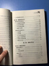 【正版新書】超級(jí)記憶術(shù) 記憶力訓(xùn)練書過目不忘訓(xùn)練方法技巧提升腦力情商工具書提升記憶力基礎(chǔ)書 曬單實(shí)拍圖