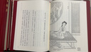 紅樓夢(mèng)脂評匯校本(典藏版) 全四冊布脊精裝外加函套 曹雪芹 相比舊版修訂200處新增50幅清改琦繪紅樓夢(mèng)人物圖 豆瓣超高分被譽(yù)為脂本普及的良心 福字貼長(cháng)寬17厘米 上海古籍出版 圖書(shū) 曬單實(shí)拍圖