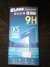 首魏 適用vivo X9/X9Plus鋼化膜vivo X9S抗藍光防爆玻璃保護手機膜 電鍍高清防指紋1片裝 vivo X9S 曬單實(shí)拍圖