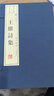 王維詩集王摩詰詩集 王右丞詩集 宣紙線裝 1函2冊 廣陵書社 官方直營 廣陵書社 曬單實拍圖
