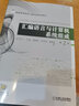 匯編語言與計(jì)算機(jī)系統(tǒng)組成 第2版 曬單實(shí)拍圖