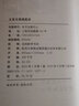 文言文閱讀起步 曬單實(shí)拍圖