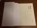 張恨水散文集 曬單實(shí)拍圖