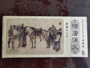 中國(guó)古典名著連環(huán)畫(huà)：隋唐演義（套裝共60冊(cè)）（典藏版） 小人書(shū) 曬單實(shí)拍圖