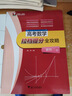 高考數(shù)學(xué)拉檔提分全攻略：數(shù)列 曬單實(shí)拍圖