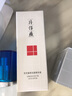 片仔癀靈芝臻顏淡紋精華液40ml保濕滋養(yǎng)修護(hù)抗皺緊致爽膚水國(guó)貨護(hù)膚女 曬單實(shí)拍圖