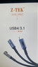 力特（Z-TEK）雷電4數據線(xiàn)全功能 Type-c口8K投屏40G傳輸PD100W兼容USB4雷電3蘋(píng)果15充電線(xiàn) USB4全功能彎頭【40G升級款】 1米 曬單實(shí)拍圖