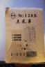 皓博 點(diǎn)菜單飯店酒樓用點(diǎn)菜本菜單紙燒烤店酒水單復寫(xiě)記菜單點(diǎn)餐單定制訂 C款帶酒水單三聯(lián)點(diǎn)菜單40本（40K) 曬單實(shí)拍圖