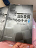 國際象棋局面手冊（上下冊）套裝 棋力進(jìn)階 林峰 朱良潮 國際象棋書(shū)教材入門(mén)教程 象棋戰術(shù) 象棋書(shū)籍 曬單實(shí)拍圖