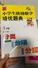小學(xué)生階梯數學(xué)培優(yōu)題典 分類(lèi)分項分級（1年級）南大勵學(xué) 小學(xué)數學(xué)思維拓展訓練專(zhuān)題練習題 曬單實(shí)拍圖