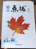 2025秋季版特高級教師點撥八年級上冊數(shù)學(xué)人教版R 點撥八年級數(shù)學(xué)上冊人教版 曬單實拍圖