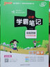 2023新版小學(xué)學(xué)霸筆記數學(xué)pass綠卡圖書(shū)基礎知識教輔書(shū)小學(xué)升初中學(xué)總復習全解一本三至六年級 曬單實(shí)拍圖
