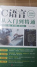 正版C語言從入門到精通c語言程序設計電腦編程入門零基礎自學輕松學編程書籍 曬單實拍圖