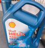 壳牌（Shell）机油全合成机油5w-40(5w40) API SP级 1L 蓝壳HX7 PLUS 实拍图