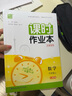 2025秋天津?qū)Ｓ贸踔姓n時作業(yè)本九年級上冊下冊語文數(shù)學英語物理化學人教版外研版 通成學典天津初三9年級教材同步訓練課時作業(yè)本 【25秋】天津?qū)Ｓ镁拍昙壣蟽?數(shù)學 曬單實拍圖
