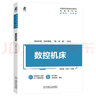 數(shù)控機(jī)床 曬單實(shí)拍圖