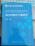 現(xiàn)代動物分子營養(yǎng)學(xué) 科學(xué)出版社 曬單實拍圖