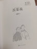 苦菜花（中學紅色文學經(jīng)典閱讀叢書） 曬單實拍圖
