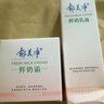 郁美凈鮮奶霜成人保濕霜補水滋潤四季面霜潤膚霜擦臉油高保濕護膚品 【優(yōu)選】鮮奶霜110g+乳液108g 曬單實(shí)拍圖