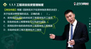 233網(wǎng)校一建考試教材2025機(jī)電水利建筑實(shí)務(wù)一建視頻課件歷年真題一建市政網(wǎng)課正版教材礦業(yè)港航課件 智學(xué)魔方Pro 【水利】 曬單實(shí)拍圖