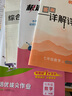 榮德基 [華師] 典中點(diǎn)七年級(jí)數(shù)學(xué)上冊(cè)華師版 初中綜合應(yīng)用創(chuàng)新題典中點(diǎn) 初中課本教材同步訓(xùn)練課時(shí)作業(yè)本實(shí)驗(yàn)班提優(yōu)訓(xùn)練必刷題天天練 榮德基 2024 曬單實(shí)拍圖