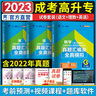 新版2025天一成人高考高升本高升專2025教材配套真題試卷含2024年真題語(yǔ)文數(shù)學(xué)文理英語(yǔ)歷史地理物理化學(xué)真題試卷文史理工類自選 高升專：真題及模擬：數(shù)學(xué)（理工）+英語(yǔ)+語(yǔ)文 3本 曬單實(shí)拍圖