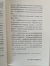 【解振華推薦】碳賬戶 盧樂書 著 消費端碳減排的邏輯與路徑 中信出版社 曬單實拍圖