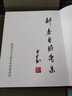 郝壽臣臉譜集 曬單實(shí)拍圖