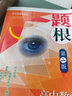 題根：高中數(shù)學(xué)（第2版） 曬單實(shí)拍圖