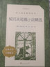 正版 契訶夫短篇小說(shuō)精選 人民文學(xué)出版社 《語(yǔ)文》閱讀高中 語(yǔ)文 契訶夫短篇小說(shuō)集小說(shuō) 契訶夫短篇小說(shuō)精選 曬單實(shí)拍圖