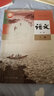 2026版步步高學(xué)習筆記必修上中下冊必修第一冊語(yǔ)文數學(xué)英語(yǔ)物理化學(xué)生物學(xué)思想政治歷史地理 高一人教版 【語(yǔ)文】必修上冊 2026版 曬單實(shí)拍圖