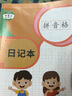 漢狀元日記本小學(xué)生膠套款田字格周記筆記本子一二三年級兒童語(yǔ)文寫(xiě)字本加厚帶拼音 班級推薦-拼音田字格款【40本裝】 曬單實(shí)拍圖