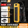 6000w大功率家用工程空調電暖氣10a-16a通用延長(cháng)線(xiàn)插座排插接線(xiàn)板 20孔黑黃【全長(cháng)10米】接好線(xiàn)發(fā)貨 曬單實(shí)拍圖