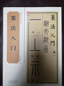 【當當正版書(shū)籍】任正非：華為的冬天——唯有惶者才能生存的冬天哲學(xué) 曬單實(shí)拍圖