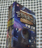 【全套8冊】世界未解之謎大全集 宇宙之謎+地球之謎+海洋之謎+人類之謎+自然之謎+寶藏之謎+UFO與外星人之謎+科學(xué)之謎小學(xué)生課外書三四五年級(jí)百科全書8-12歲小學(xué)生彩圖版世界百科全書小孩漫畫百科 曬單實(shí)拍圖