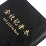 博文會(huì )議記錄本A4筆記本加厚記事商務(wù)本b5黑色皮面本辦公簡(jiǎn)約大學(xué)生日記本文 黑色 B5中號 曬單實(shí)拍圖
