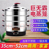 蒸鍋電蒸鍋燉蒸煮一體3層家用大容量40/47/52cm電蒸籠商用多功能大號電鍋不銹鋼電熱鍋蒸包子饅頭 二代47CM【定時(shí)＋防干燒】10-20人 曬單實(shí)拍圖