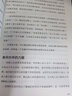 通過(guò)積極的師生關(guān)系提升學(xué)生成績(jī)：給教師的行動(dòng)清單 曬單實(shí)拍圖