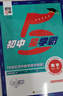 自選】2025正版初中5星學(xué)霸7星學(xué)霸七年級(jí)上語(yǔ)文數(shù)學(xué)英語(yǔ)7年級(jí)初一上冊(cè)題庫(kù)同步課時(shí)單元練習(xí)冊(cè)輔導(dǎo)資料 25秋-北師版-數(shù)學(xué)上冊(cè)【5星學(xué)霸】 曬單實(shí)拍圖