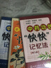 套裝3本中藥功效快快記憶法第3版三+中醫(yī)診斷快快記憶法+方劑組成功用快快記憶法第2版 曬單實(shí)拍圖