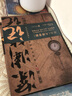 【贈(zèng)海報(bào)+勘探書(shū)簽+明信片】深淵筆記 全套2冊(cè) 原名《大漠蒼狼》 盜墓筆記作者南派三叔大探險(xiǎn)時(shí)代系列小說(shuō) 圖書(shū) 曬單實(shí)拍圖