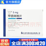 [YJ] 甲巰咪唑片 5mg*60片/盒 1盒裝 曬單實拍圖