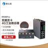 贝锐蒲公英 R300Pro 4g工业路由器异地组网无线插卡双卡双频联网lte远程控制全网通移动随身wifi车载 实拍图