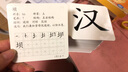 樂優(yōu)右腦 人教版小學(xué)三年級(jí)上下冊(cè)語(yǔ)文課本同步生字卡無(wú)圖識(shí)字卡片雙面覆膜 三年級(jí)（上冊(cè)250字）打孔送5個(gè)裝訂環(huán)+20張白卡 曬單實(shí)拍圖