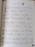新路徑鋼琴基礎(chǔ)教程復(fù)調(diào)曲集（1） 曬單實(shí)拍圖